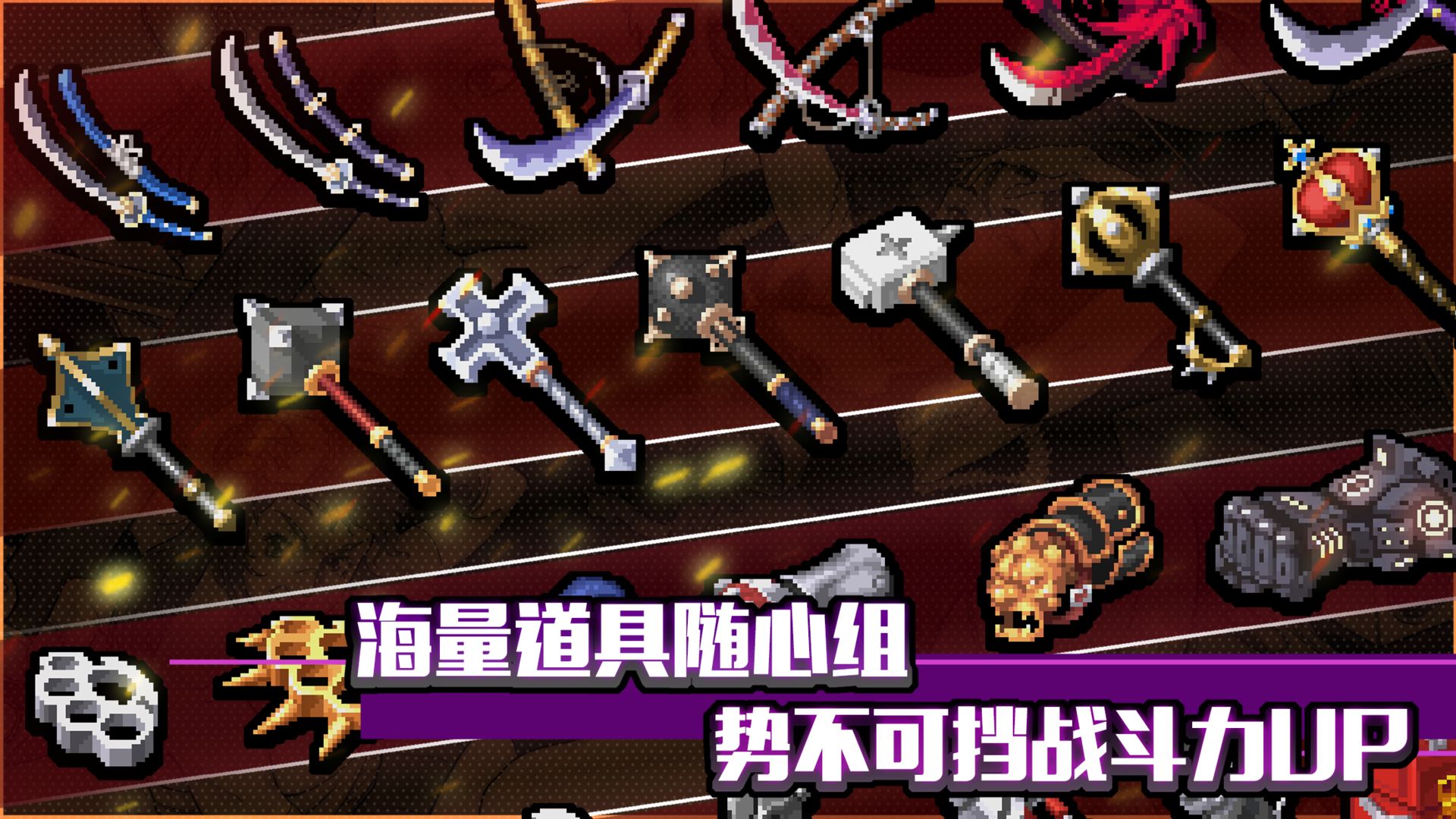 戰(zhàn)魂銘人1.7.0安卓中文最新版截圖2