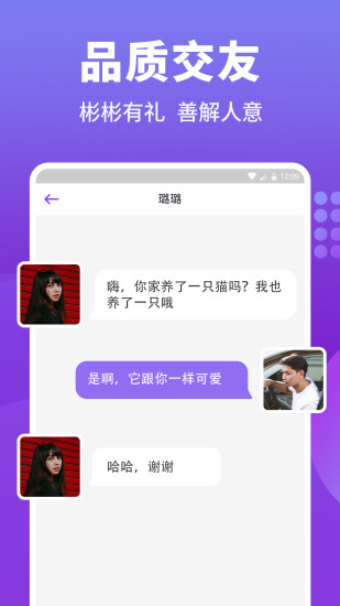 sudy高端交友app手机最新版2021截图1: