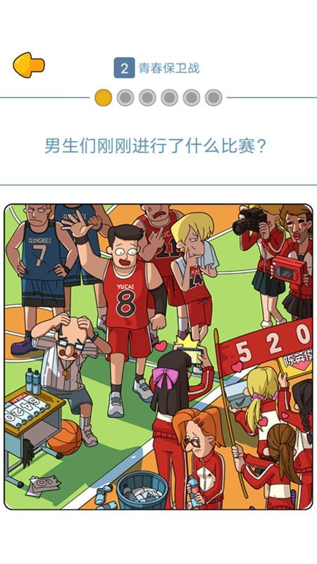 这就是男人吧游戏版截图1: