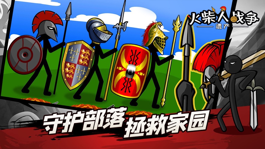 火柴人戰(zhàn)爭(zhēng)遺產(chǎn)榮耀版免費(fèi)下載安裝最新版2021截圖2