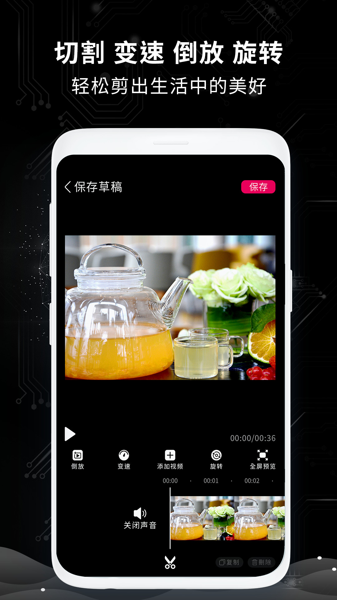 全能剪輯王軟件最新版下載截圖1