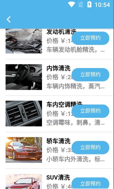 匯洗車APP客戶端截圖1