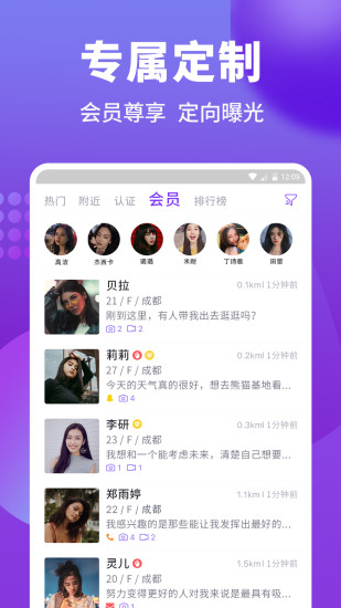 sudy高端交友app手机最新版2021截图4: