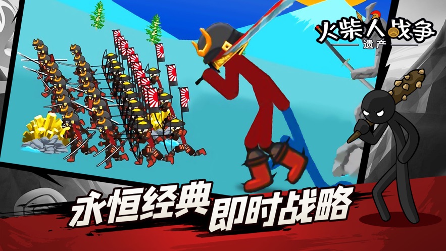 火柴人戰(zhàn)爭(zhēng)遺產(chǎn)榮耀版免費(fèi)下載安裝最新版2021截圖4