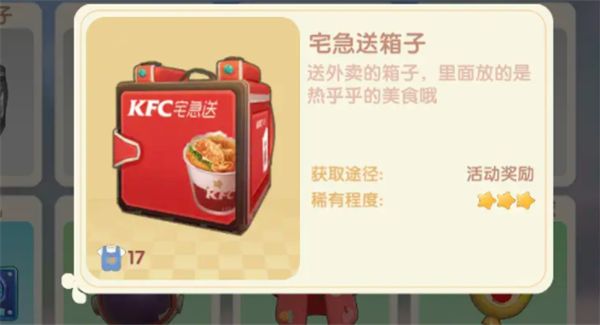 摩爾莊園肯德基兌換碼大全：最新肯德基兌換碼怎么用