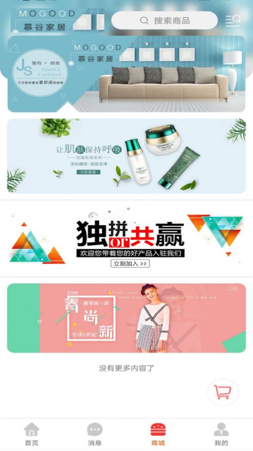 云芷閃送app客戶端截圖2