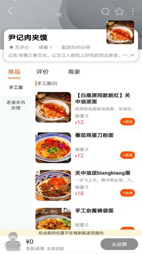 云芷閃送app客戶端截圖1