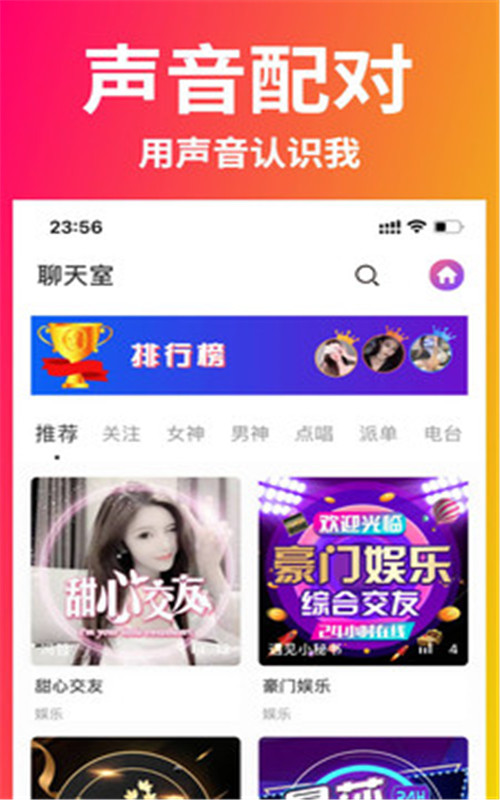 哇哇交友app手機版截圖5