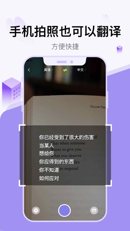 字節(jié)跳動(dòng)火山翻譯app正式版截圖4