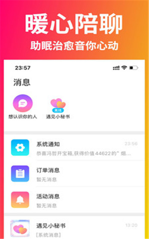 哇哇交友app手機版截圖4