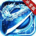 榮耀冰雪服傳奇手游最新版