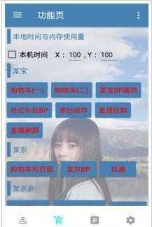 自動搶購秒殺軟件最新蘋果版截圖2