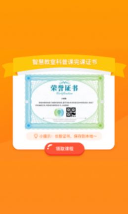 科普編程app版截圖1