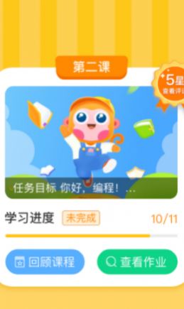 科普編程app版截圖3