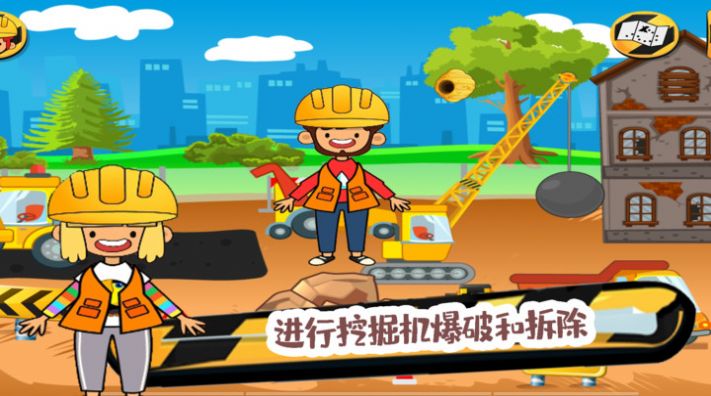 朵拉城堡挖掘機(jī)游戲安卓版截圖1