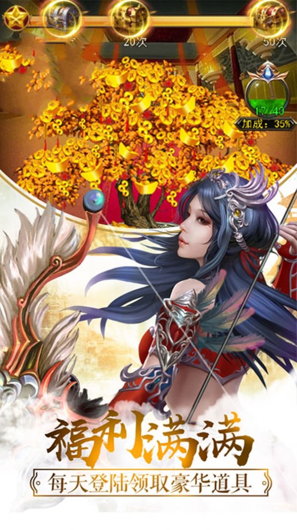 斗破蒼穹之武神主宰手游最新版截圖4
