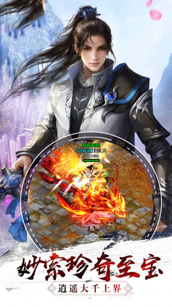 斗破蒼穹之武神主宰手游最新版截圖5