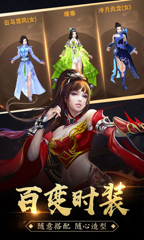 榮耀冰雪服傳奇手游最新版截圖1