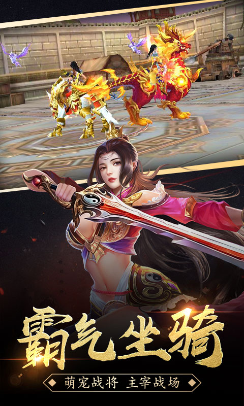 榮耀冰雪服傳奇手游最新版截圖2