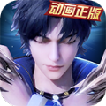 海神斗羅手游下載最新版