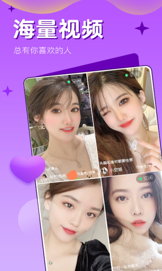 面具視頻聊天交友app最新版截圖3