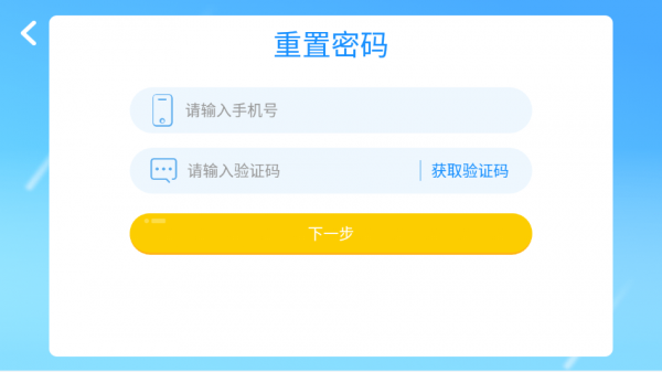 烟台恩格英语app最新版2021截图4: