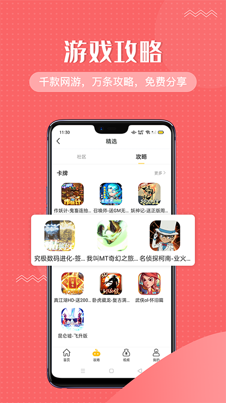 985咪嚕游戲盒子APP最新版截圖5