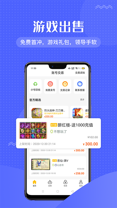 985咪嚕游戲盒子APP最新版截圖1