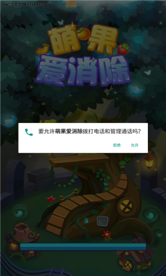 萌果愛消除游戲紅包版截圖3