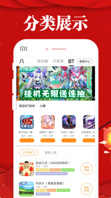 極兔游戲盒APP最新版截圖4