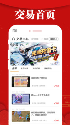 極兔游戲盒APP最新版截圖2