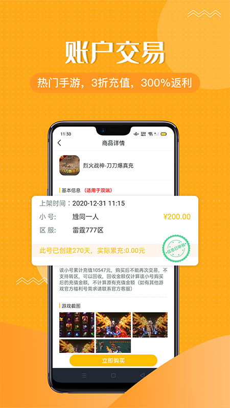 985咪嚕游戲盒子APP最新版截圖4