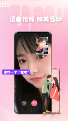 妖妖交友a(bǔ)pp版截圖2
