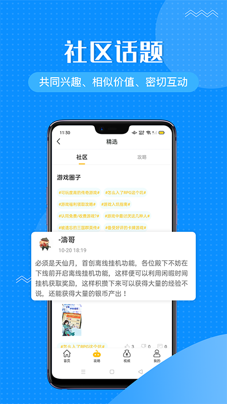 985咪嚕游戲盒子APP最新版截圖2