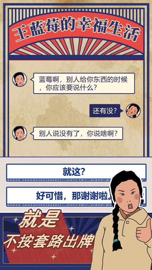 王藍莓的幸福生活1.0.16廚房滿級最新版免費金幣截圖5