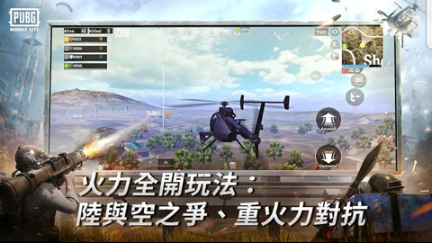和平精英體驗(yàn)服1.7.0最新版截圖3