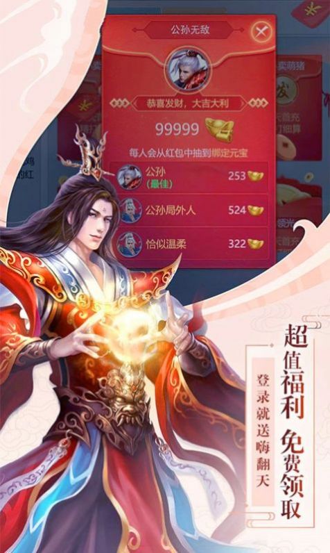 劍網(wǎng)九州傳正版手游截圖4