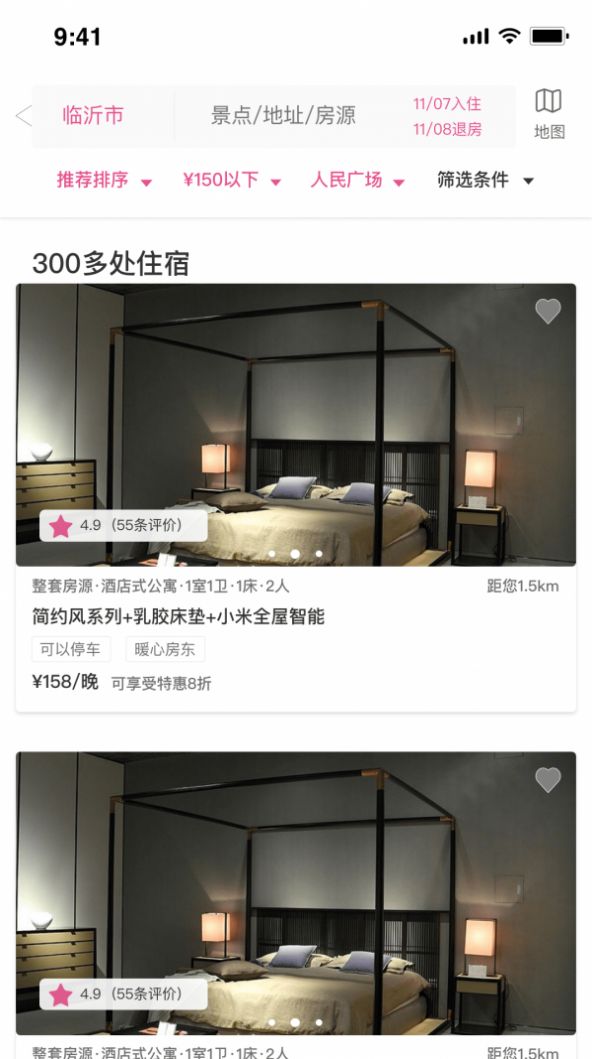 蕊小婉民宿app版截圖2