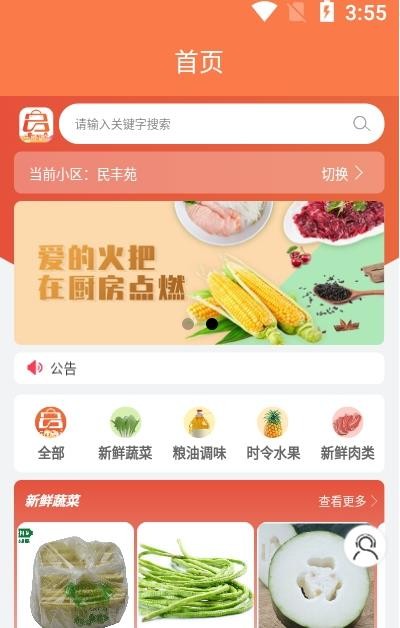 藍(lán)桔優(yōu)品App版下載截圖1