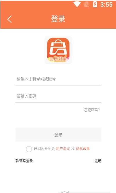 藍(lán)桔優(yōu)品App版下載截圖2
