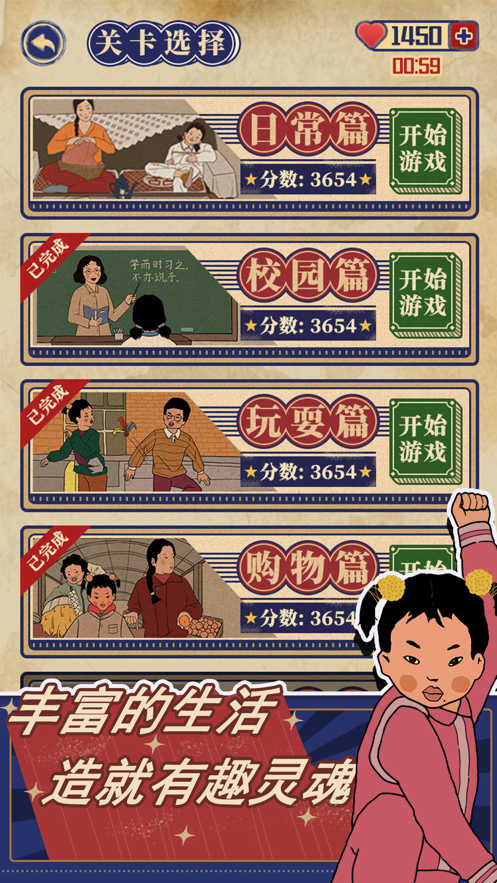 王藍莓的幸福生活1.0.16廚房滿級最新版免費金幣截圖2