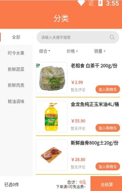 藍(lán)桔優(yōu)品App版下載截圖4