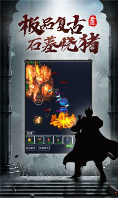圣跡熱血合成手游最新版截圖3