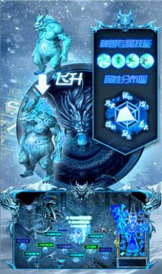 星火高爆冰雪傳奇正版手游截圖4