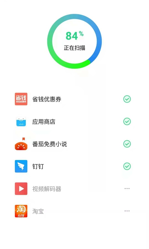 省電管家app最新版下載截圖4