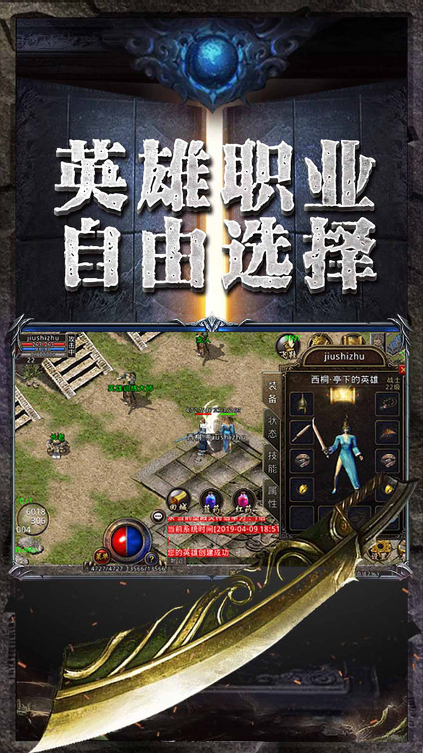 盛霸傳奇仙域版版最新版截圖4