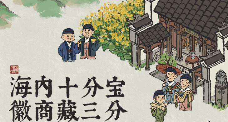 江南百景圖徽州府怎么開？徽州府解鎖攻略