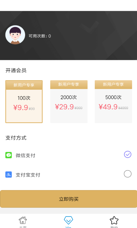 即刻老照片处理app手机版截图2: