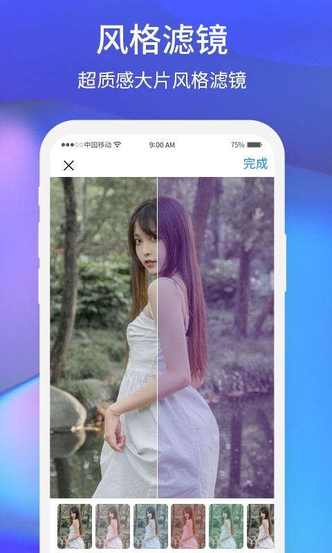 夕陽(yáng)美相機(jī)App版截圖2