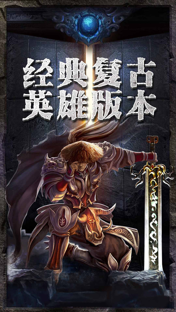 盛霸傳奇仙域版版最新版截圖1